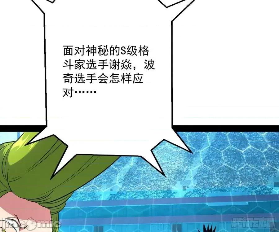 我为邪帝 我为邪帝164.zip 第100页