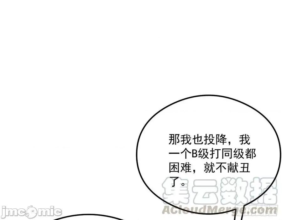 我为邪帝 我为邪帝164.zip 第109页