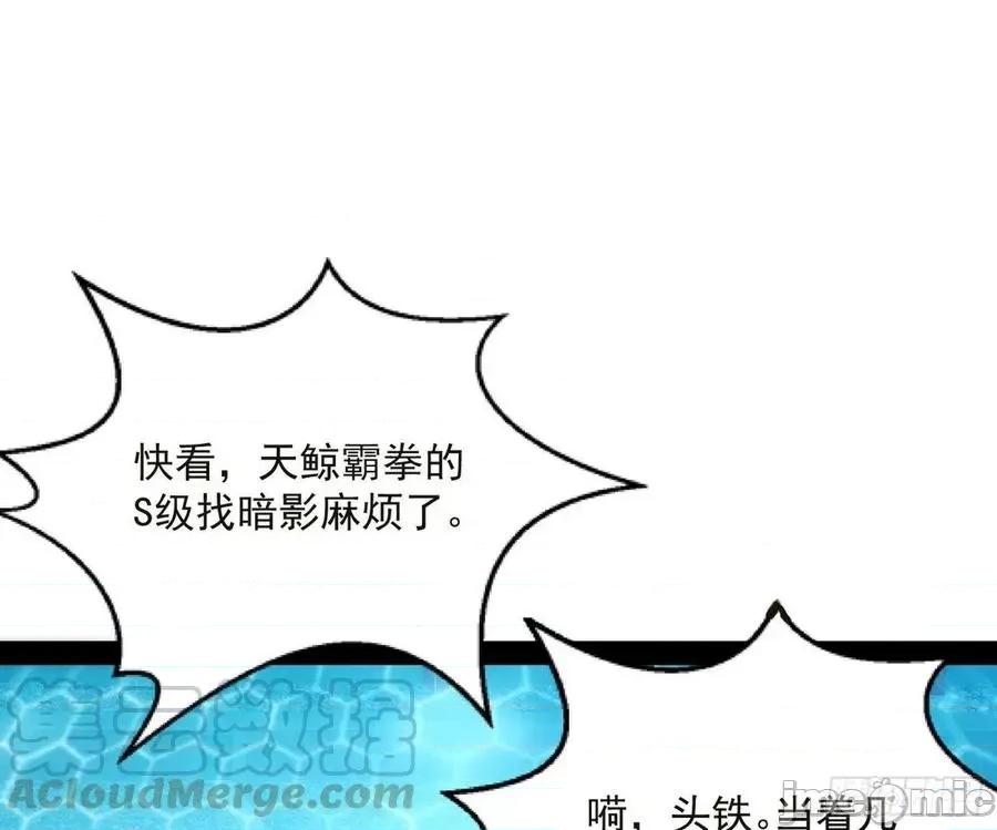 我为邪帝 我为邪帝164.zip 第133页