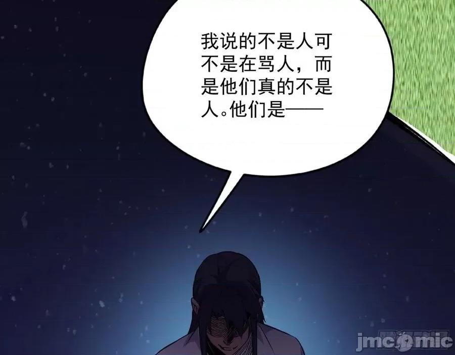 我为邪帝 我为邪帝165.zip 第10页