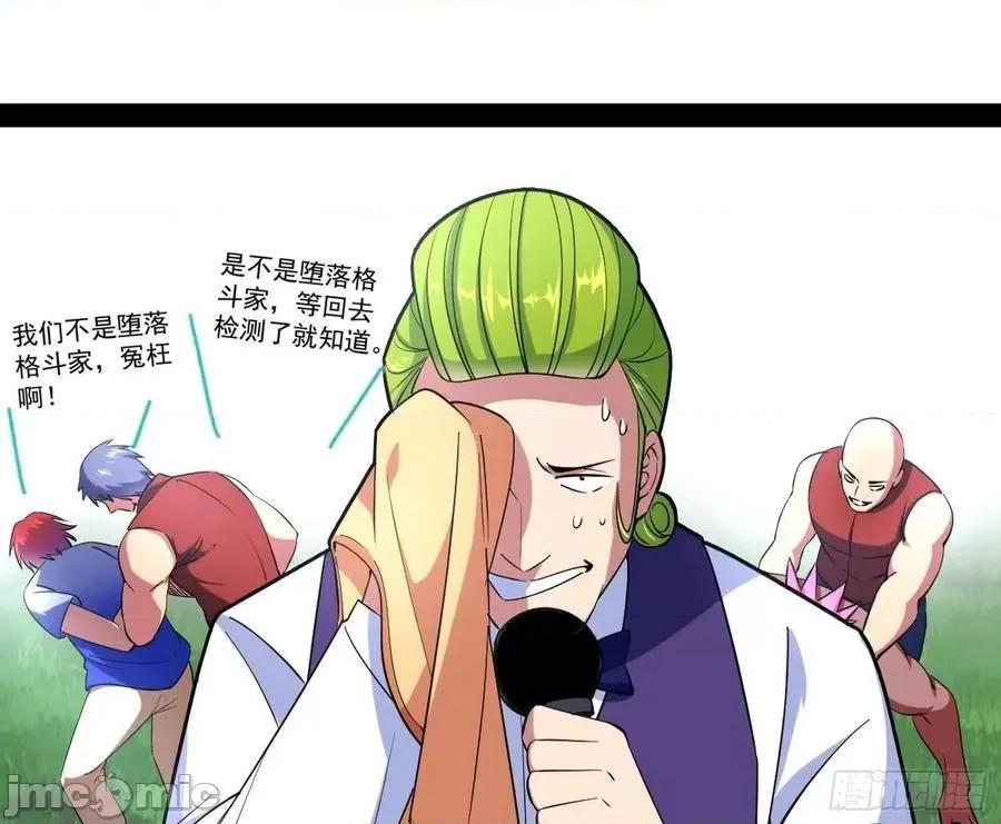 我为邪帝 我为邪帝165.zip 第76页