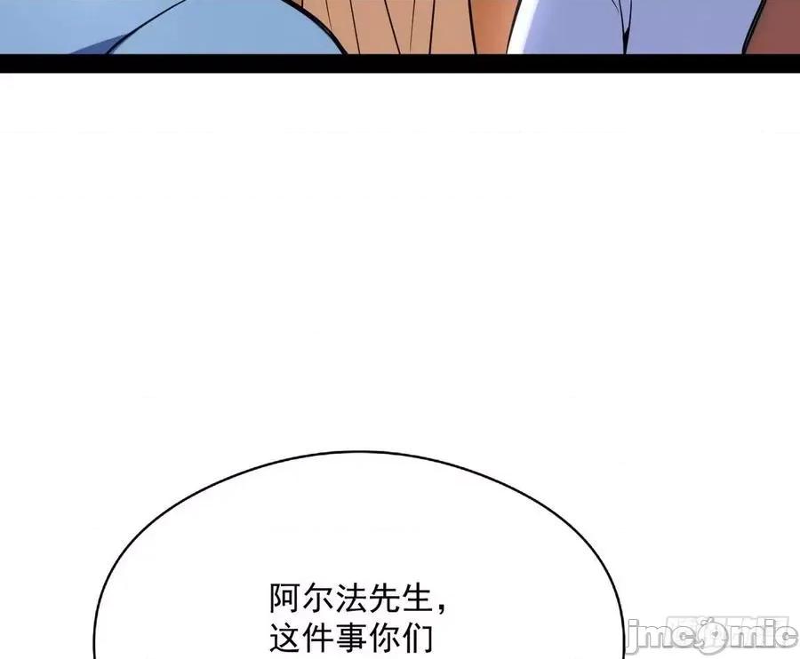 我为邪帝 我为邪帝165.zip 第80页