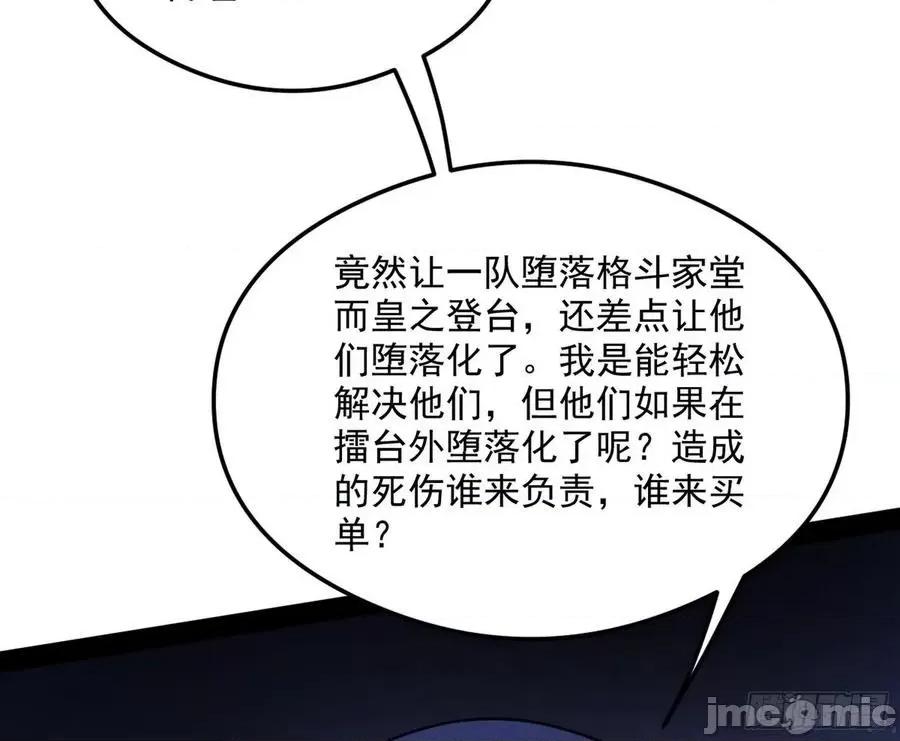 我为邪帝 我为邪帝165.zip 第84页