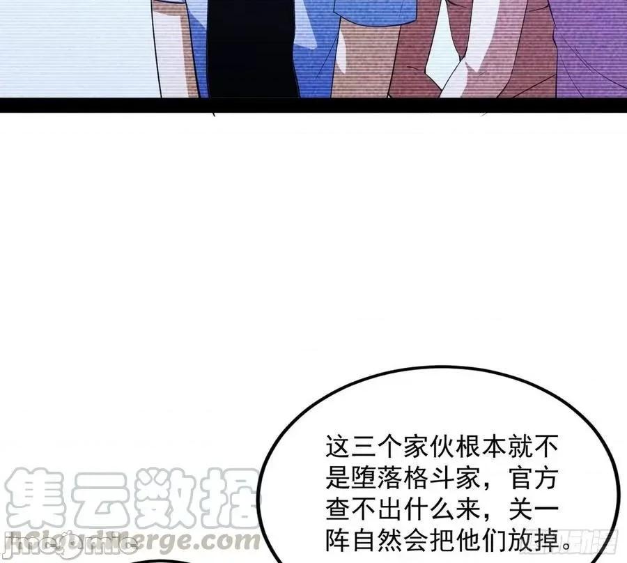 我为邪帝 我为邪帝165.zip 第101页