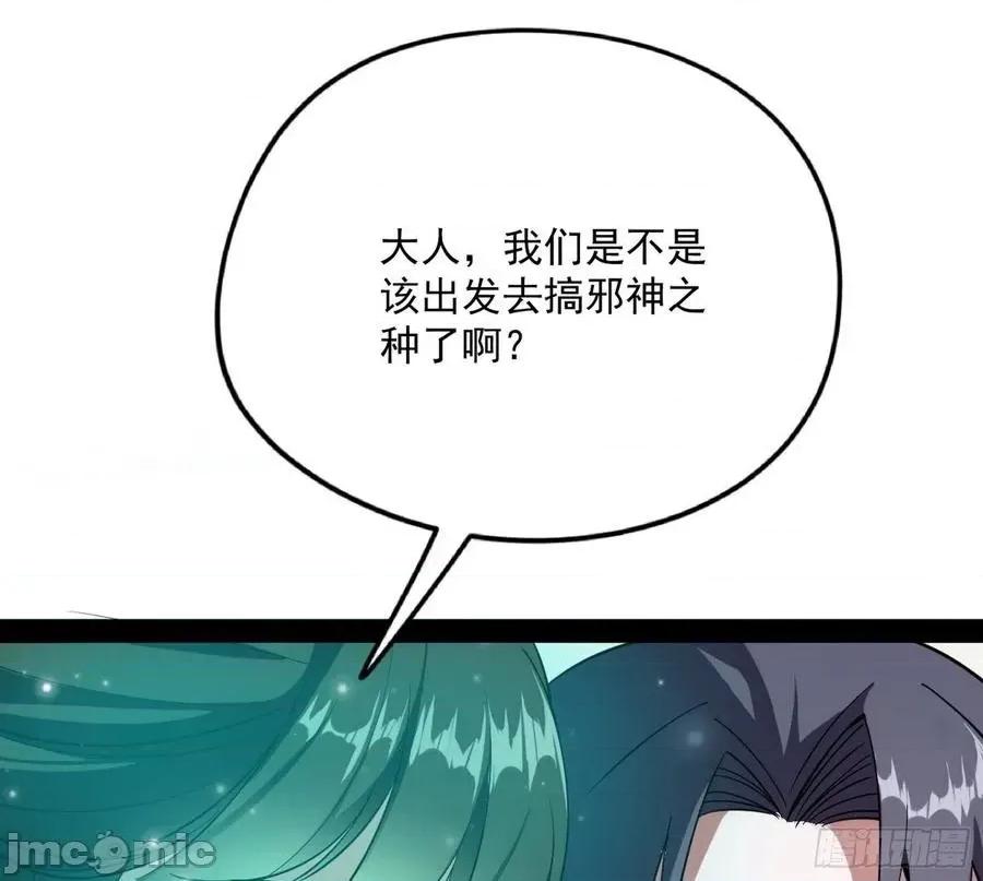 我为邪帝 我为邪帝165.zip 第104页