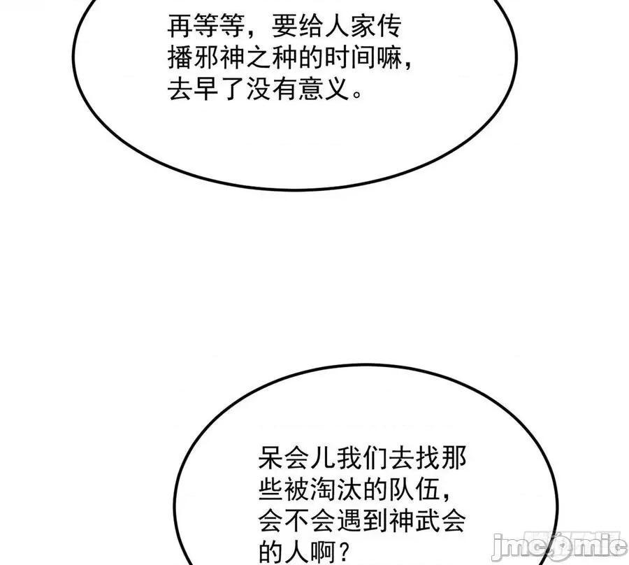 我为邪帝 我为邪帝165.zip 第106页