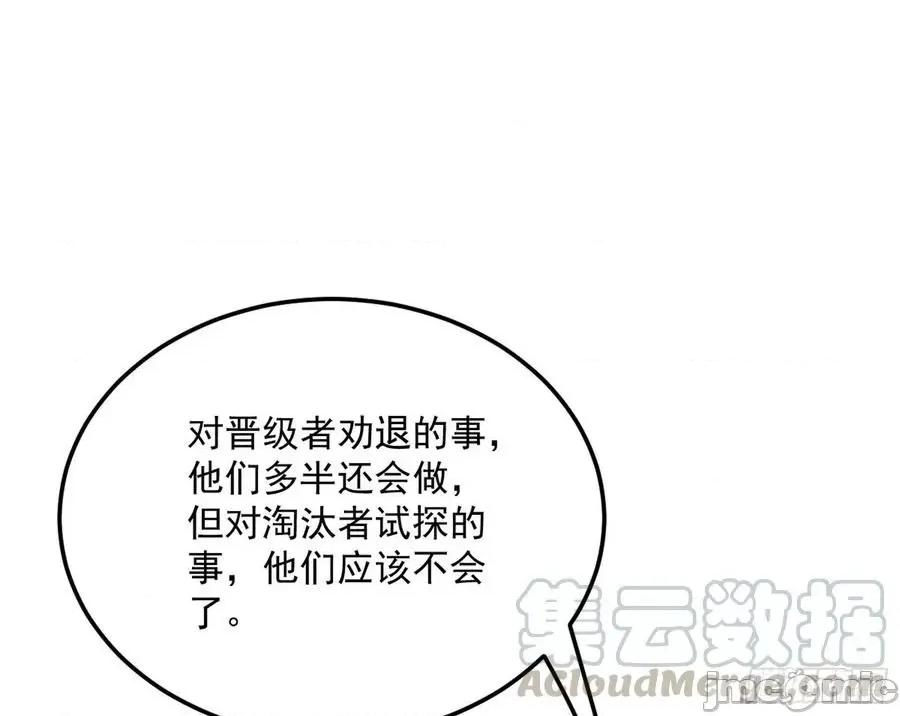 我为邪帝 我为邪帝165.zip 第109页