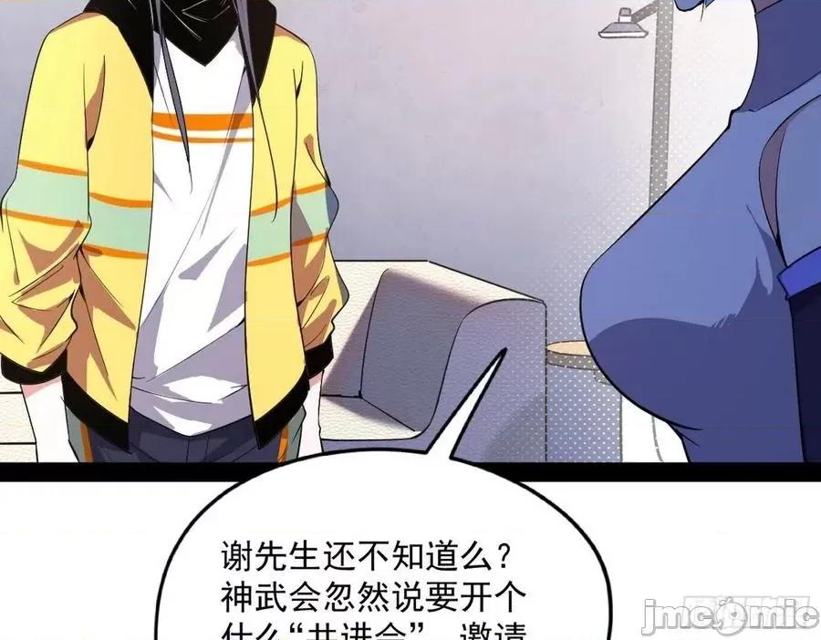 我为邪帝 我为邪帝165.zip 第132页