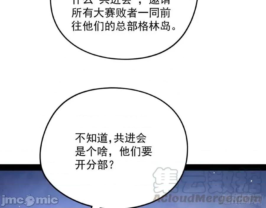 我为邪帝 我为邪帝165.zip 第133页