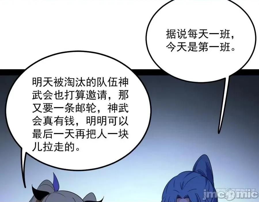 我为邪帝 我为邪帝165.zip 第136页