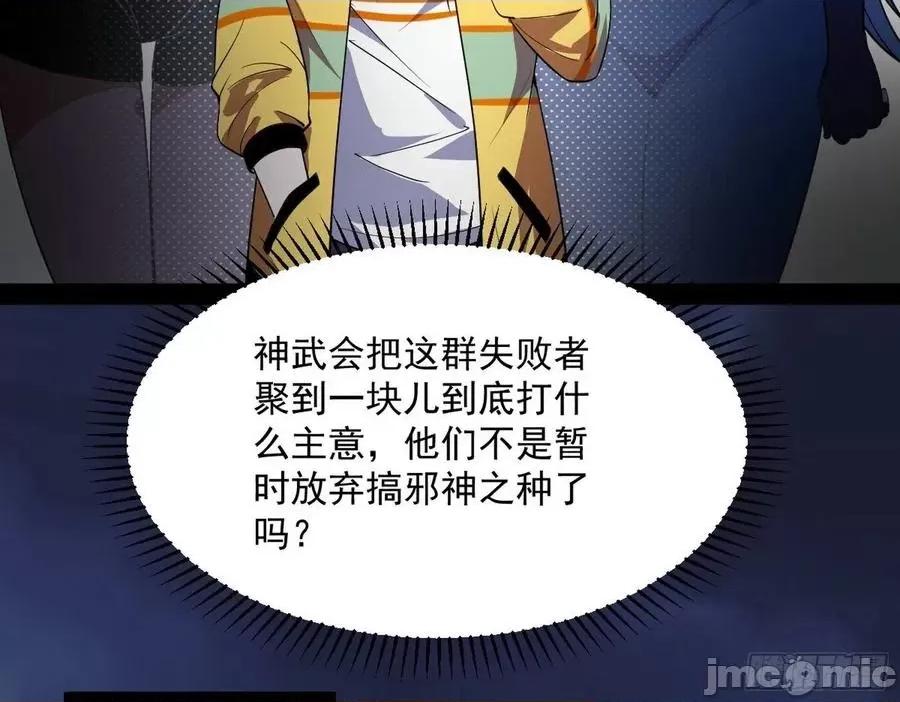 我为邪帝 我为邪帝165.zip 第138页