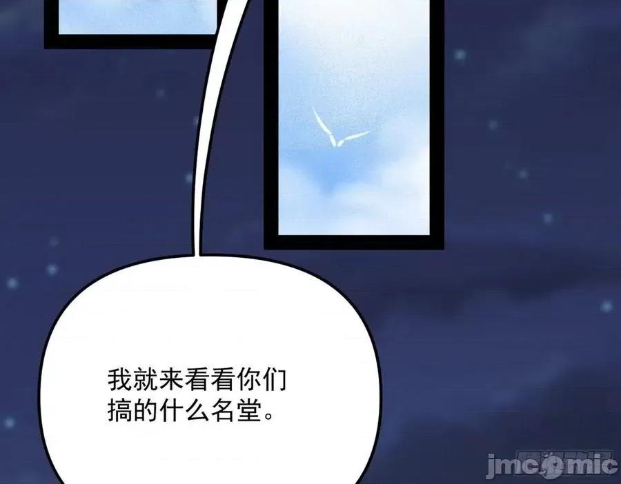 我为邪帝 我为邪帝165.zip 第140页