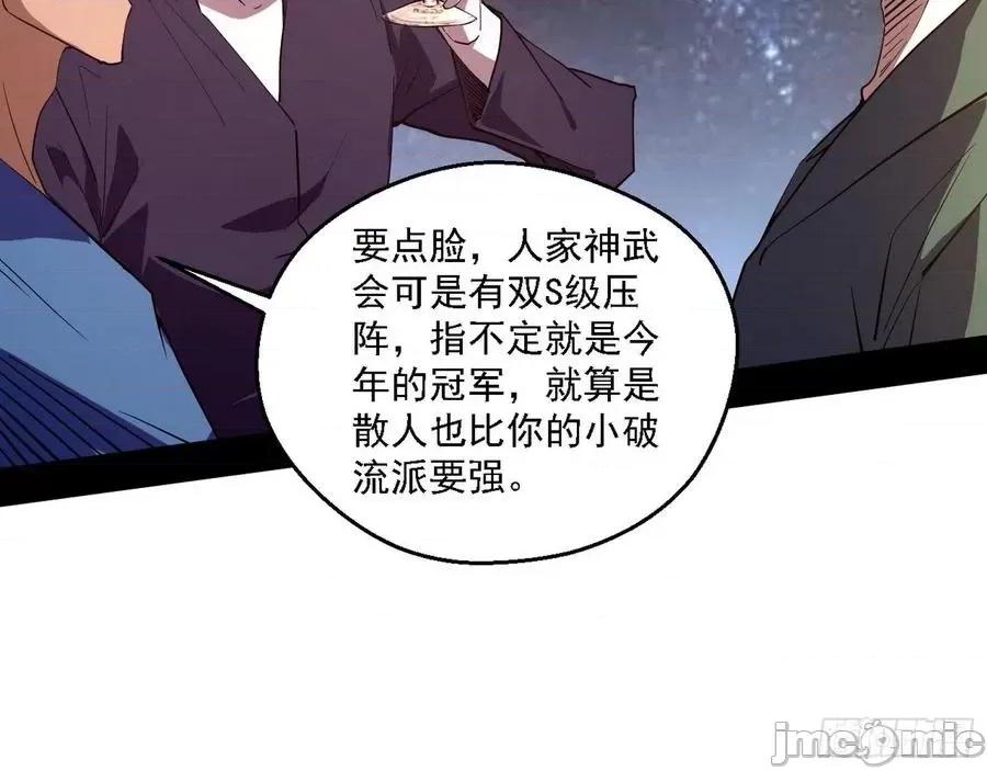 我为邪帝 我为邪帝166.zip 第10页