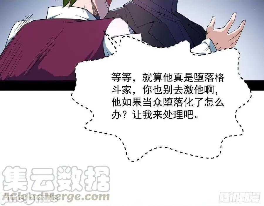 我为邪帝 我为邪帝166.zip 第77页