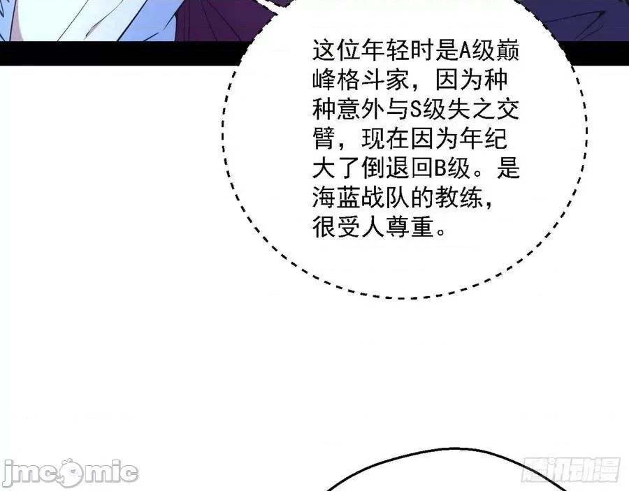 我为邪帝 我为邪帝166.zip 第90页