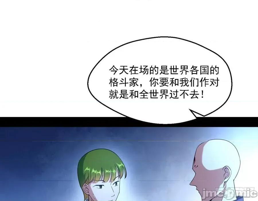 我为邪帝 我为邪帝166.zip 第96页