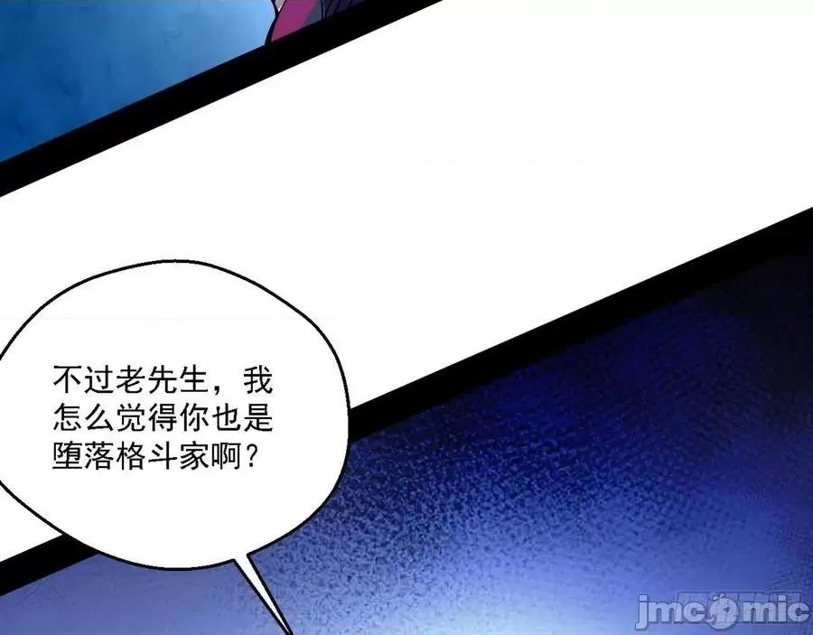 我为邪帝 我为邪帝166.zip 第100页
