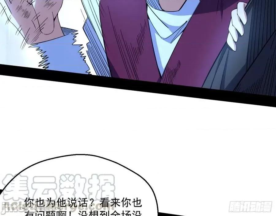 我为邪帝 我为邪帝166.zip 第109页