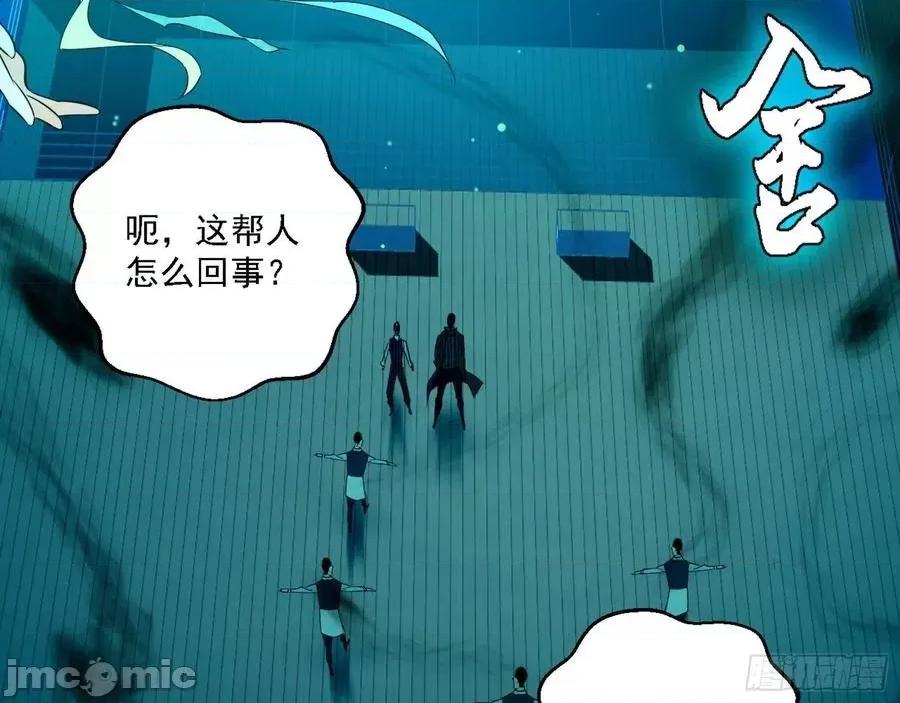 我为邪帝 我为邪帝167.zip 第10页