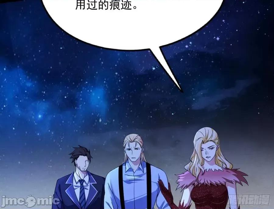 我为邪帝 我为邪帝168.zip 第10页