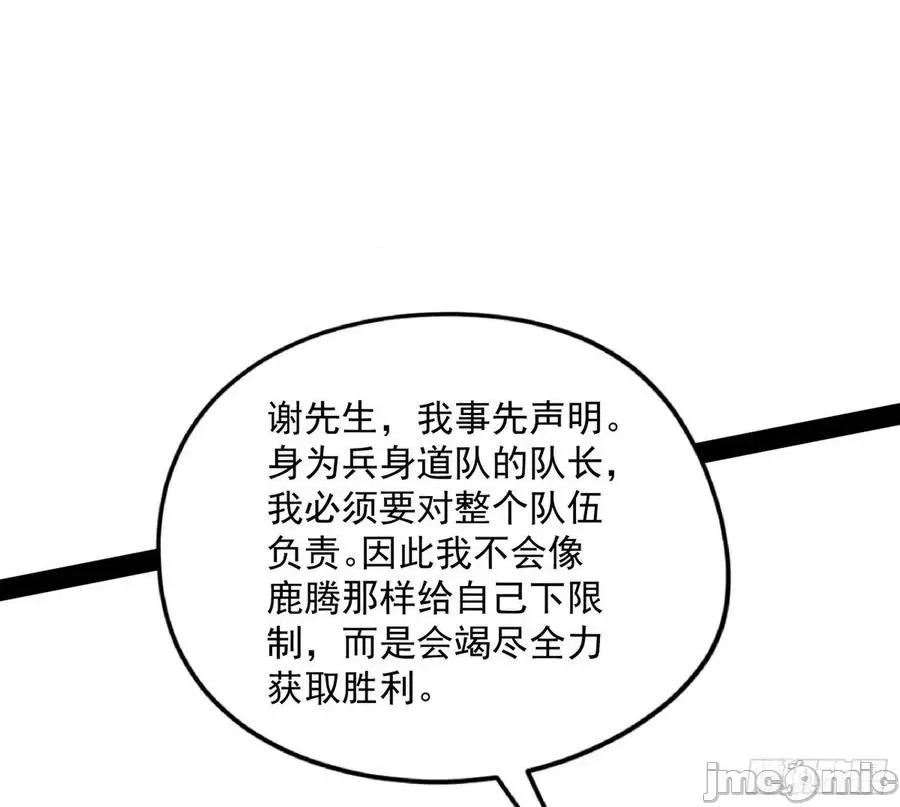 我为邪帝 我为邪帝169.zip 第10页