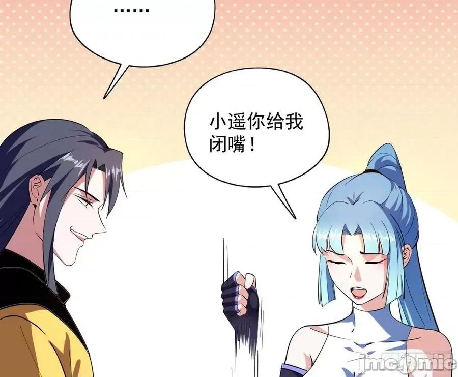 我为邪帝 我为邪帝169.zip 第106页