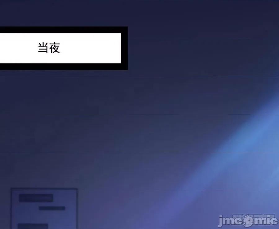我为邪帝 我为邪帝169.zip 第108页