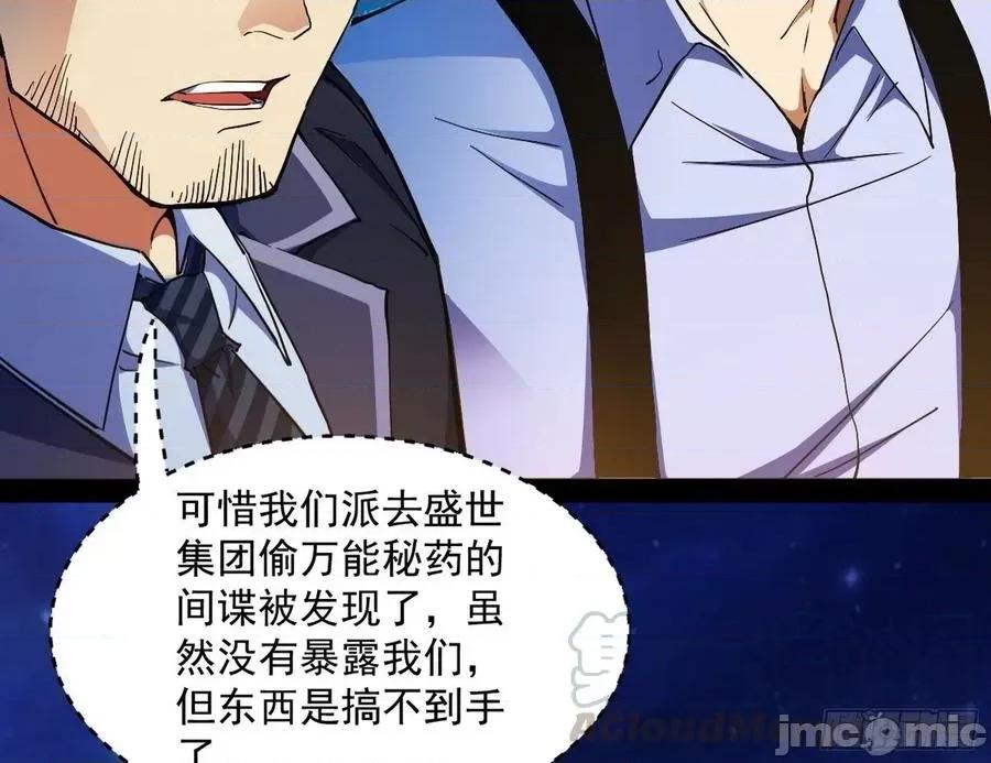我为邪帝 我为邪帝169.zip 第129页