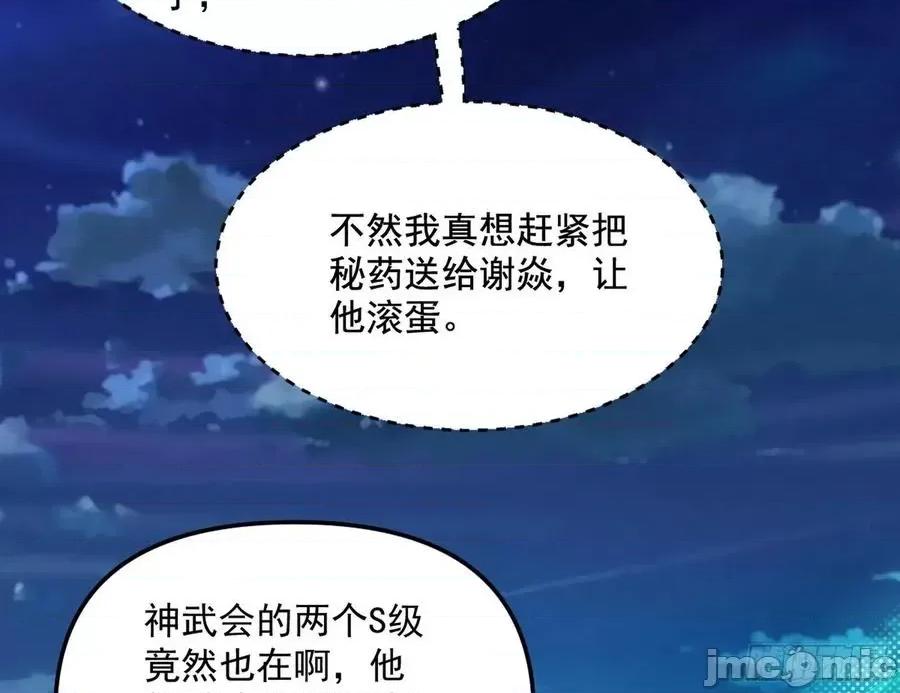 我为邪帝 我为邪帝169.zip 第130页