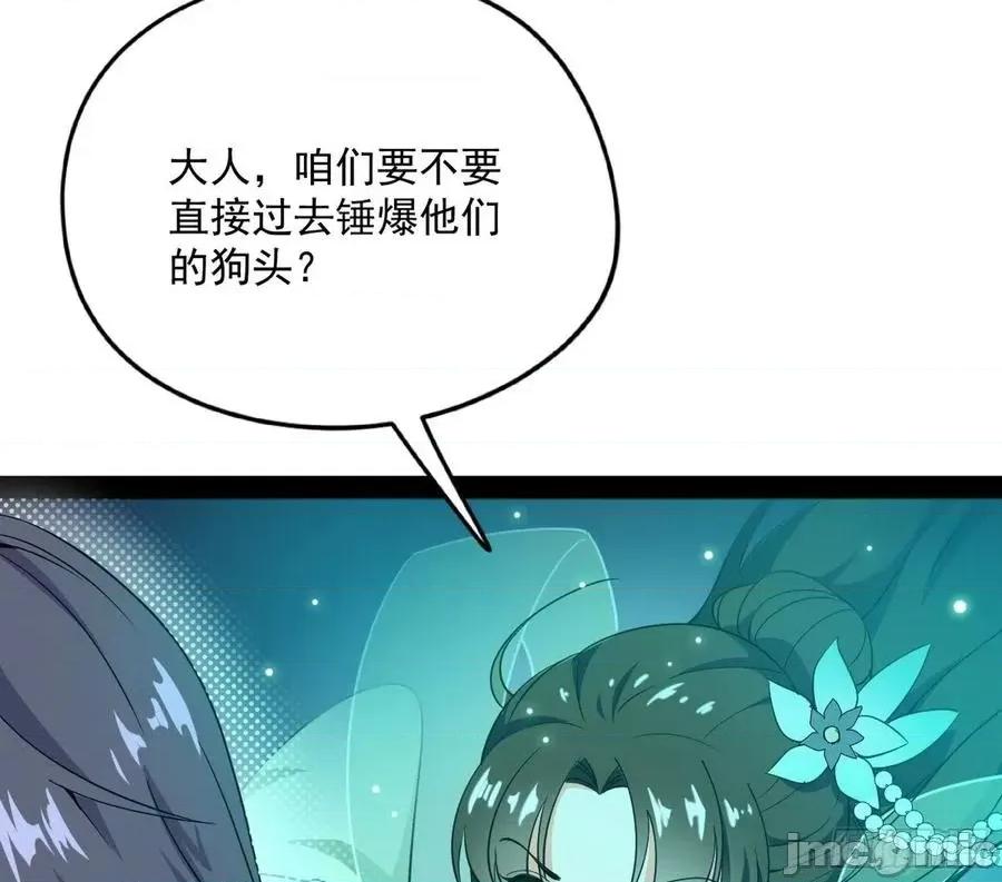 我为邪帝 我为邪帝169.zip 第136页