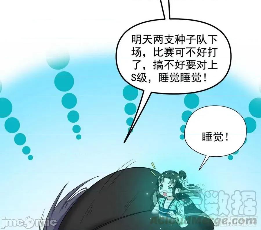 我为邪帝 我为邪帝169.zip 第141页