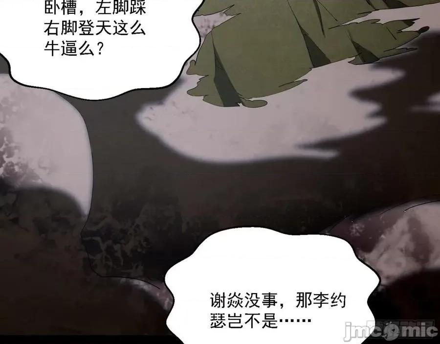 我为邪帝 我为邪帝171.zip 第96页