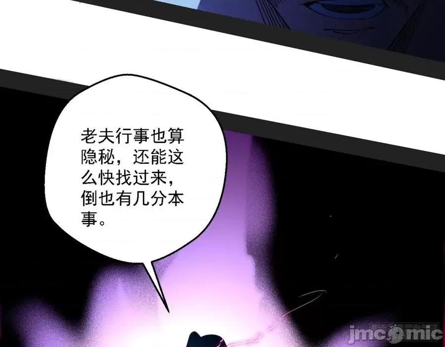 我为邪帝 我为邪帝173.zip 第10页