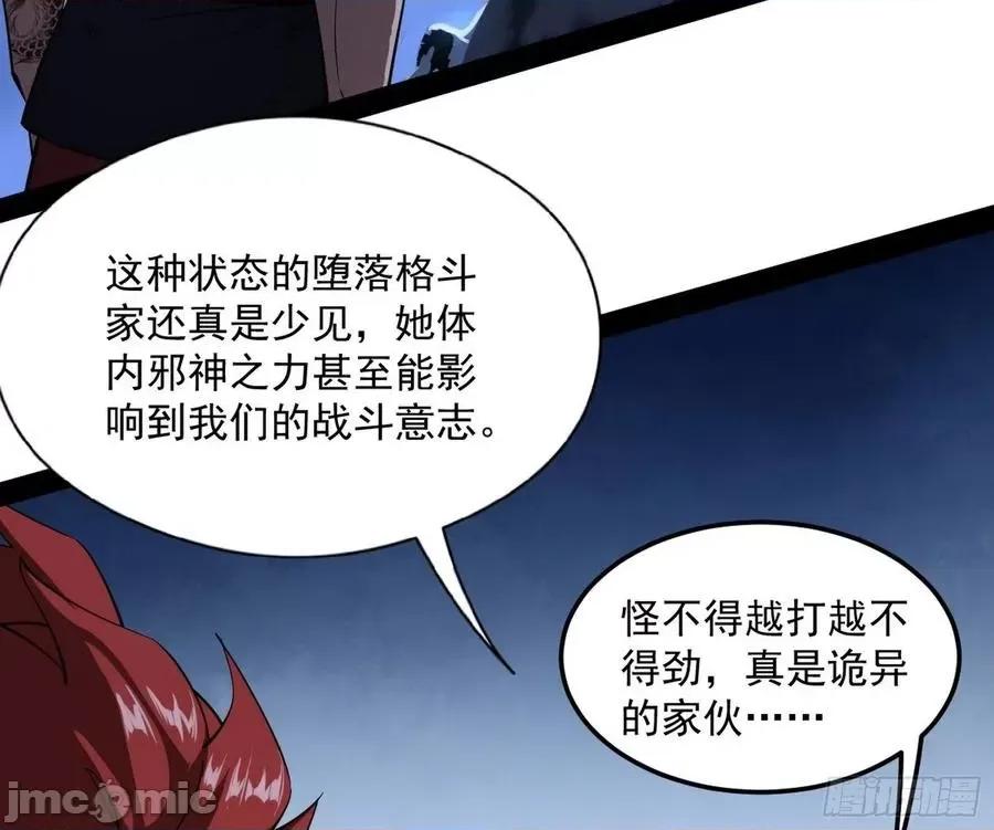 我为邪帝 我为邪帝174.zip 第10页