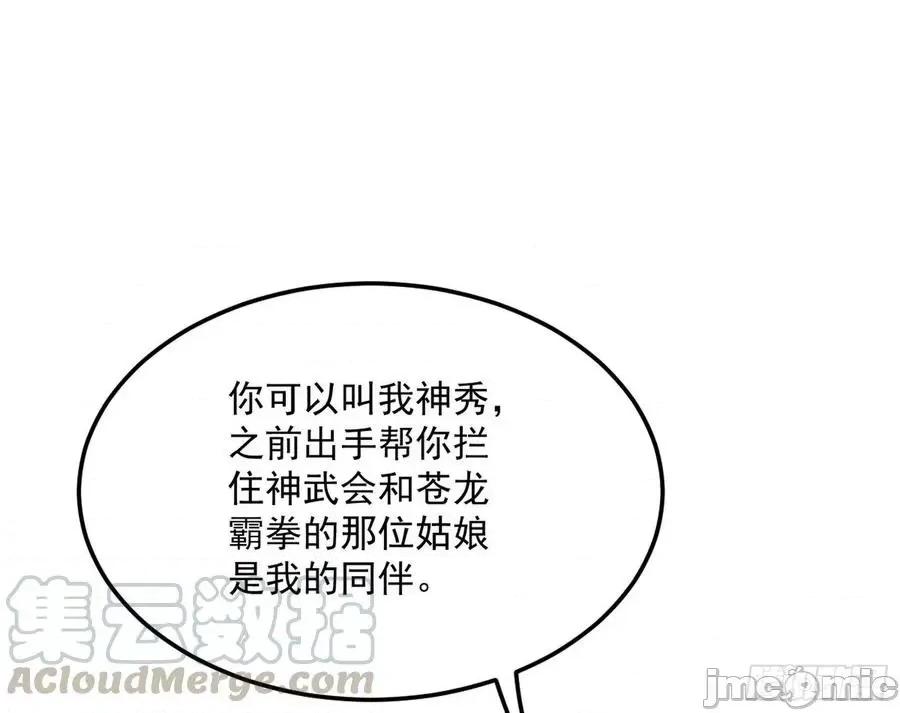我为邪帝 我为邪帝174.zip 第77页