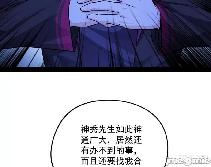 我为邪帝 我为邪帝174.zip 第96页