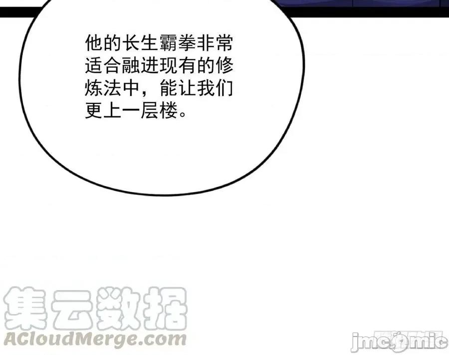 我为邪帝 我为邪帝174.zip 第101页