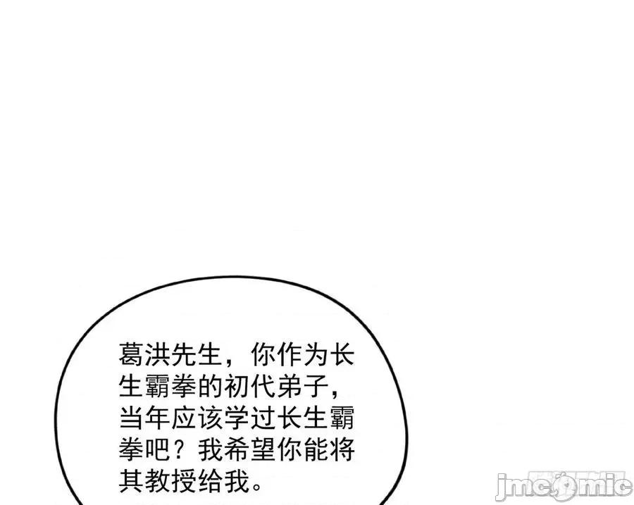 我为邪帝 我为邪帝174.zip 第102页