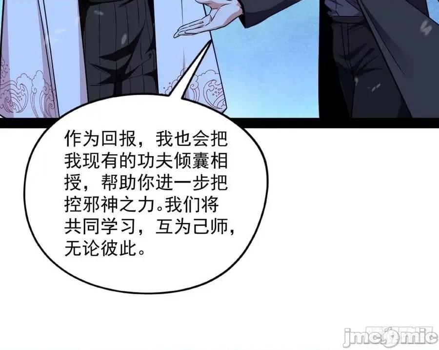 我为邪帝 我为邪帝174.zip 第104页