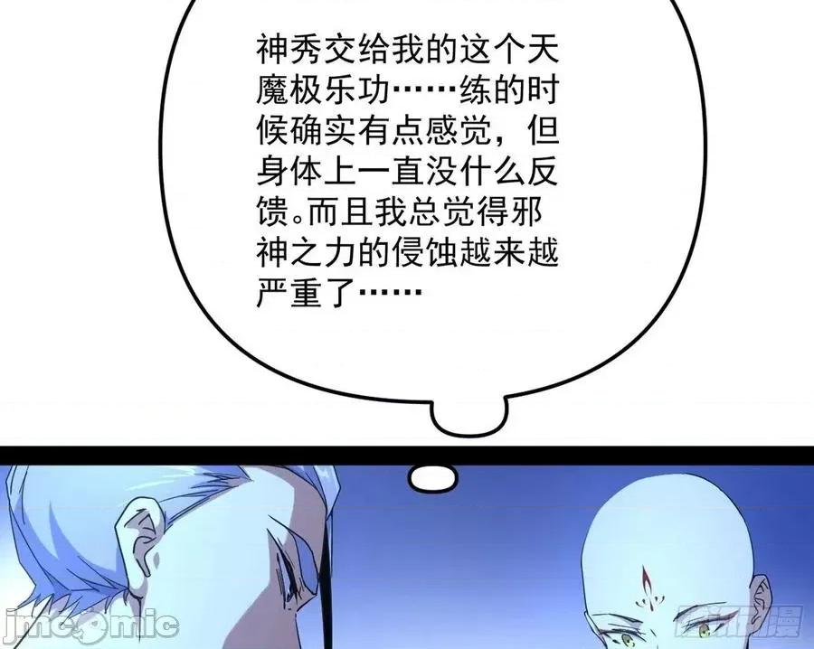 我为邪帝 我为邪帝174.zip 第132页