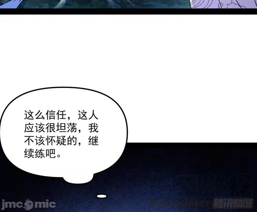 我为邪帝 我为邪帝174.zip 第141页