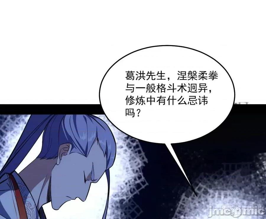 我为邪帝 我为邪帝175.zip 第3页