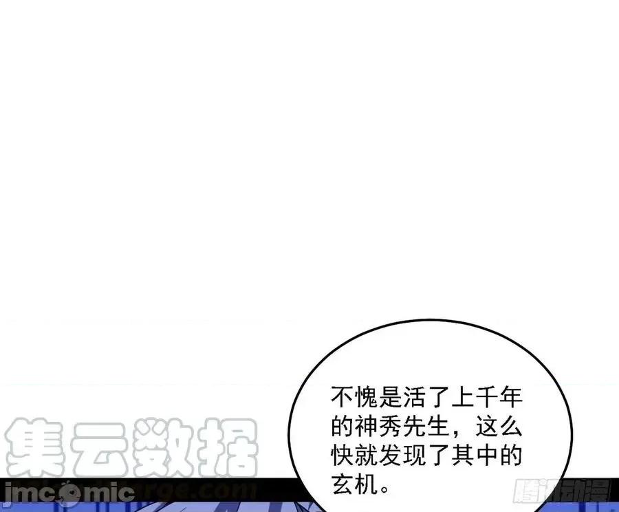 我为邪帝 我为邪帝175.zip 第5页