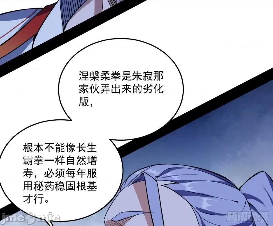 我为邪帝 我为邪帝175.zip 第7页