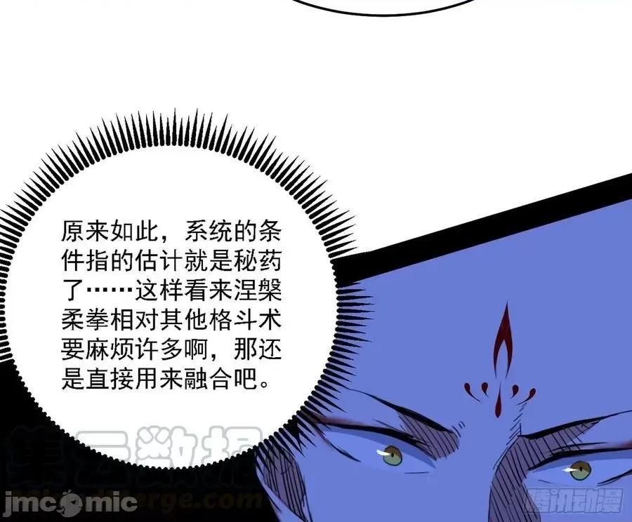 我为邪帝 我为邪帝175.zip 第9页