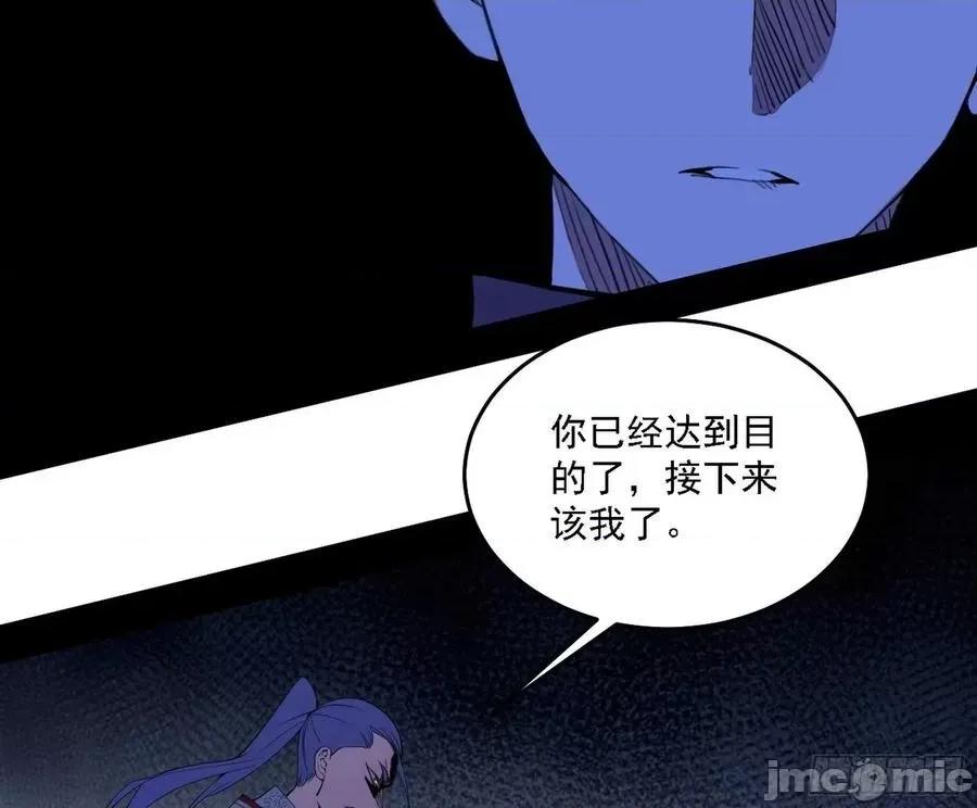 我为邪帝 我为邪帝175.zip 第10页