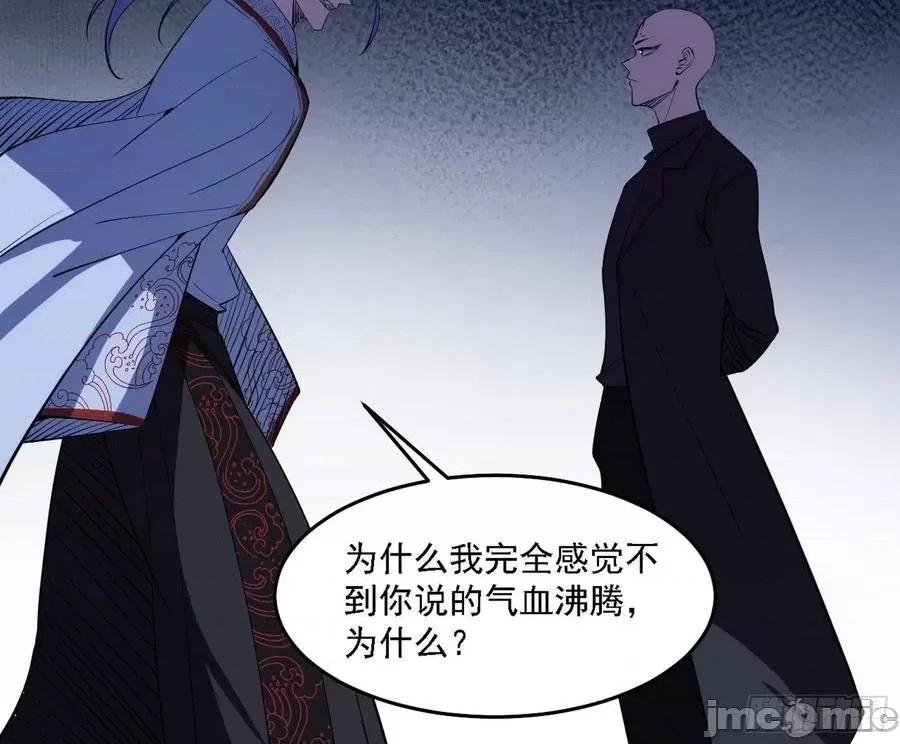 我为邪帝 我为邪帝175.zip 第11页