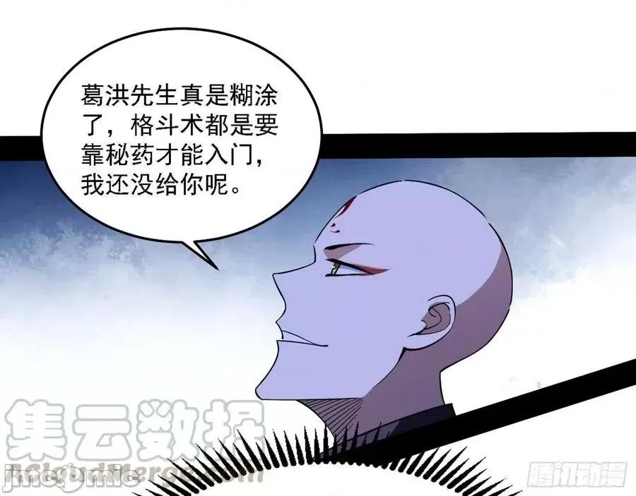 我为邪帝 我为邪帝175.zip 第13页