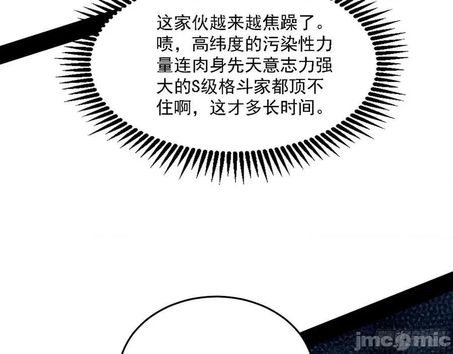 我为邪帝 我为邪帝175.zip 第14页