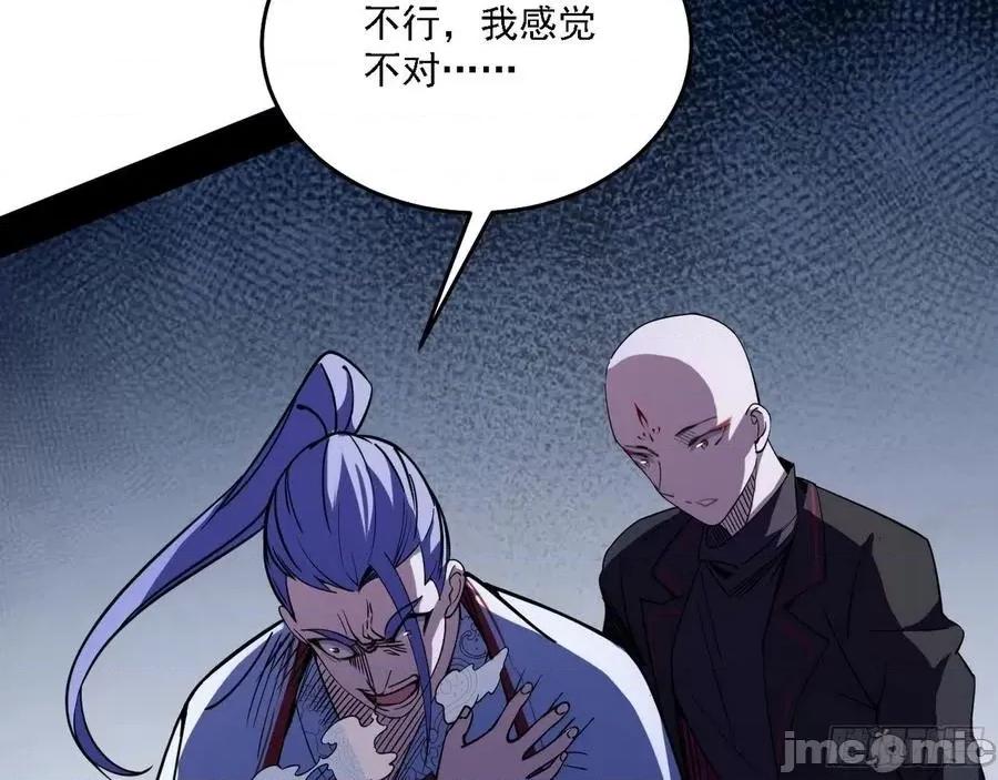 我为邪帝 我为邪帝175.zip 第15页